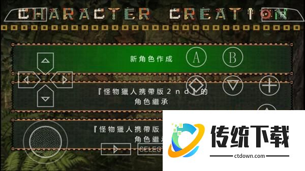 游戏攻略截图7