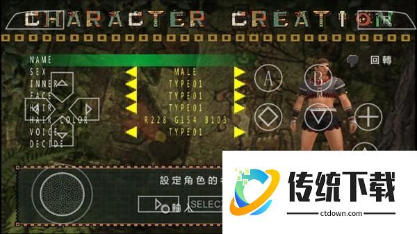 游戏攻略截图8
