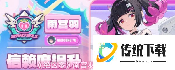 绝区零南宫羽邀约选项怎么选  绝区零南宫羽邀约选项一览