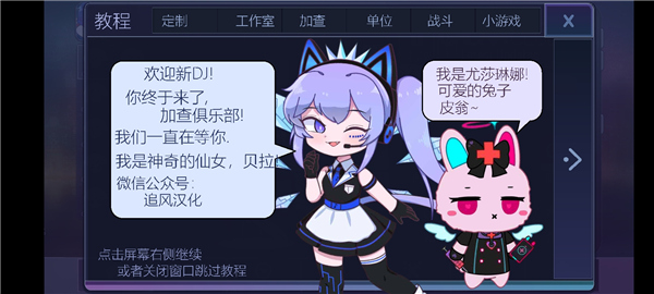 Gacha Club