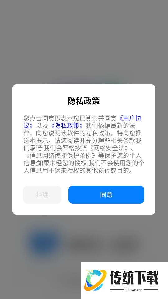 话费流量一键查询最新版