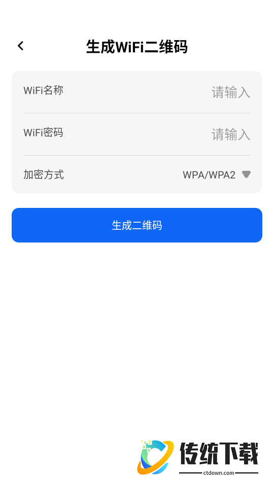 话费流量一键查询最新版