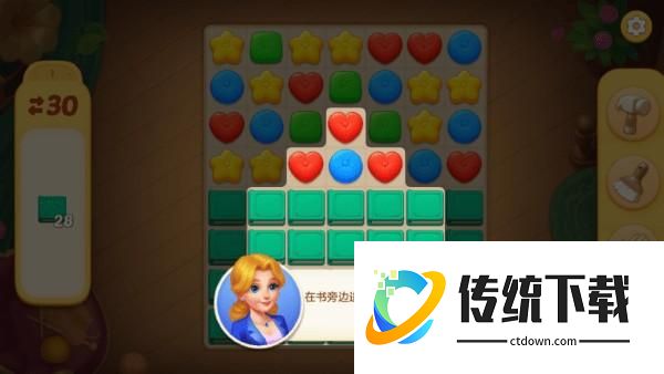 游戏攻略