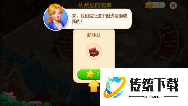 游戏攻略