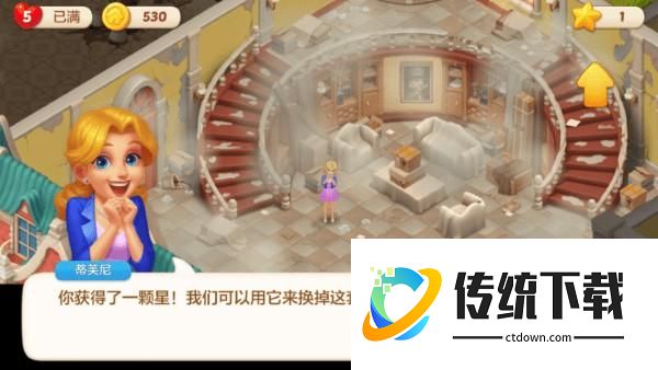 游戏攻略