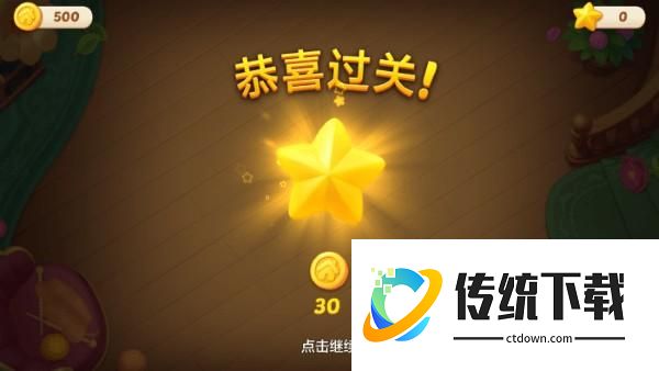 游戏攻略