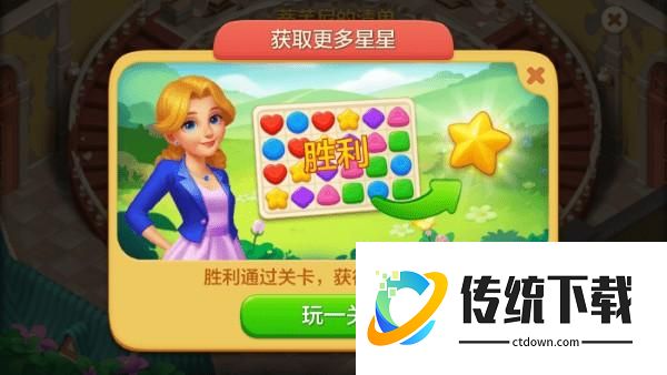 游戏攻略