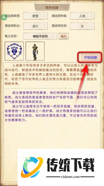 游戏攻略截图2
