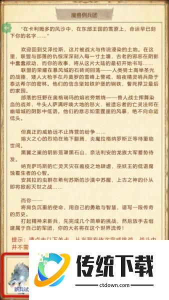 游戏攻略截图3