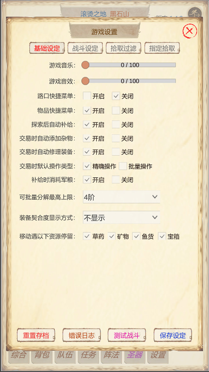 魔兽佣兵团2