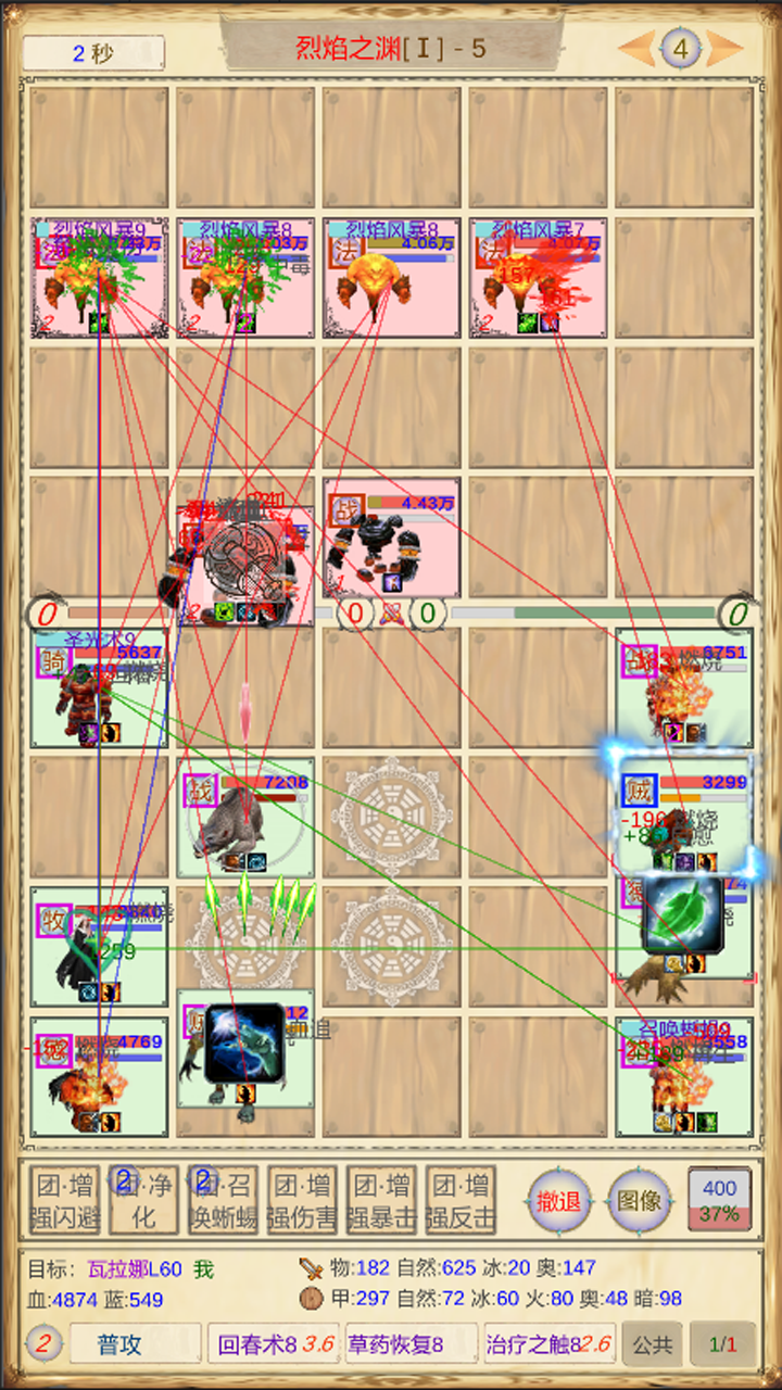 魔兽佣兵团2