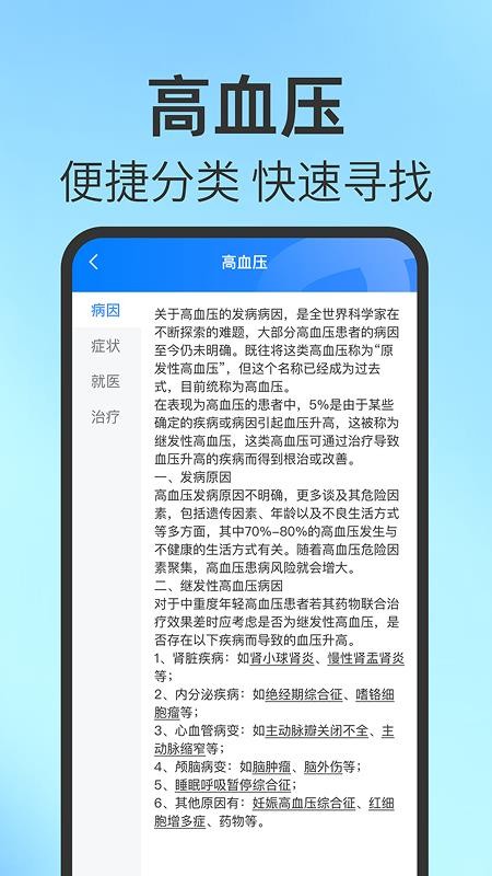 免费体检结果解读最新版