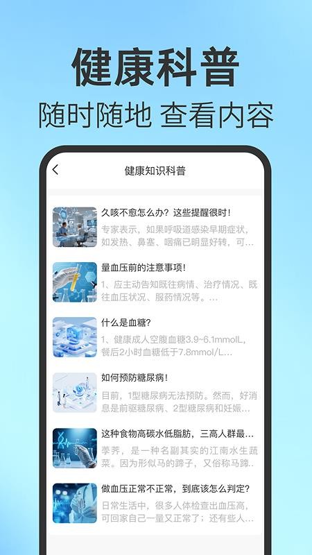 免费体检结果解读最新版