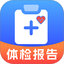 免费体检结果解读最新版