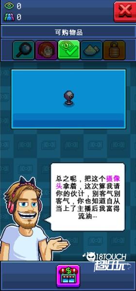 游戏攻略截图2