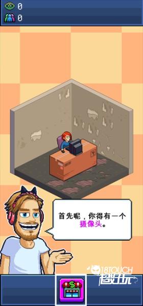 游戏攻略截图1