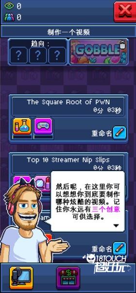游戏攻略截图6