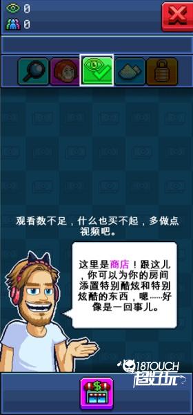 游戏攻略截图3