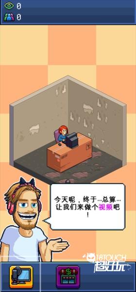 游戏攻略截图4
