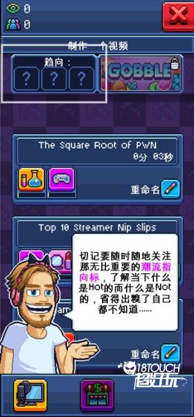 游戏攻略截图7