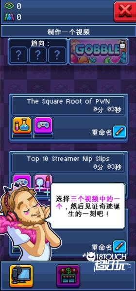 游戏攻略截图8