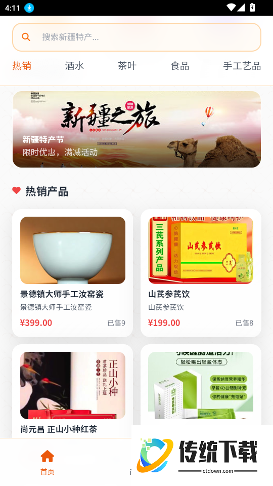 米多商城免费版