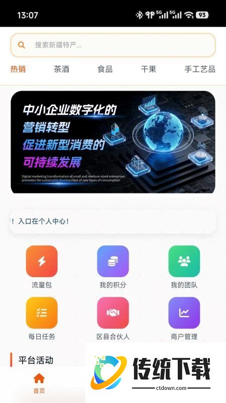 米多商城免费版
