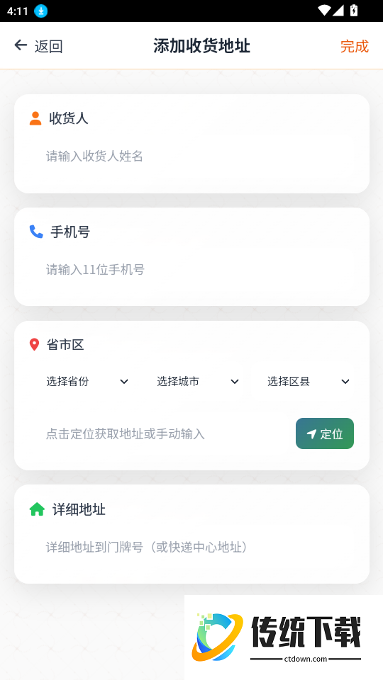 米多商城免费版