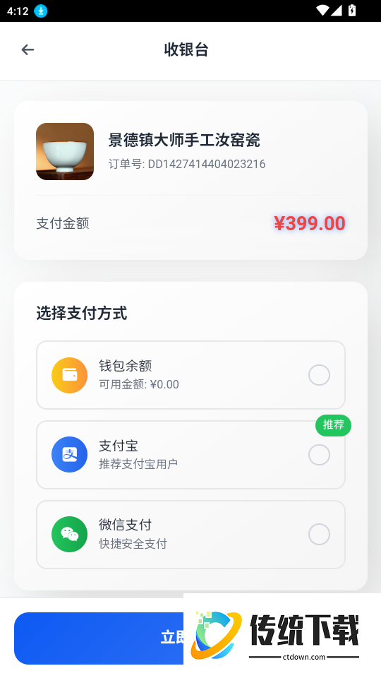 米多商城免费版