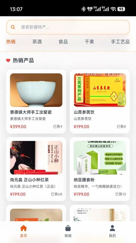 米多商城免费版