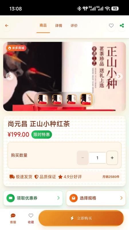 米多商城免费版