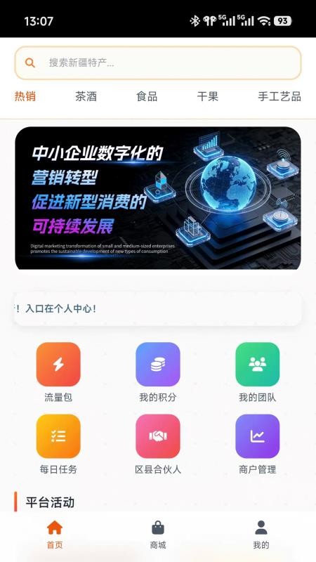 米多商城免费版