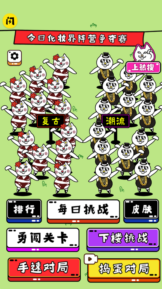 喵了个喵