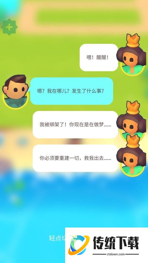 怎么玩截图1