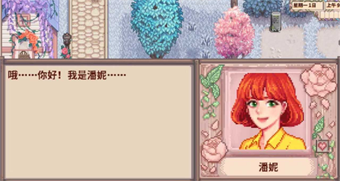 星露谷物语奶油风模组