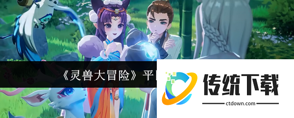 灵兽大冒险平民职业哪个好  灵兽大冒险平民职业推荐一览