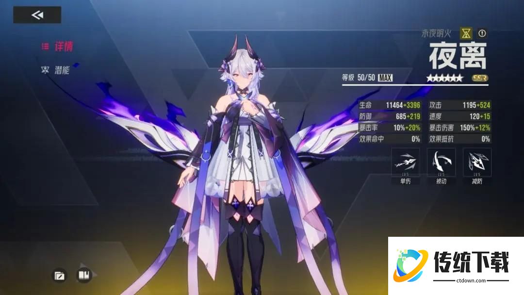 角色推荐截图3
