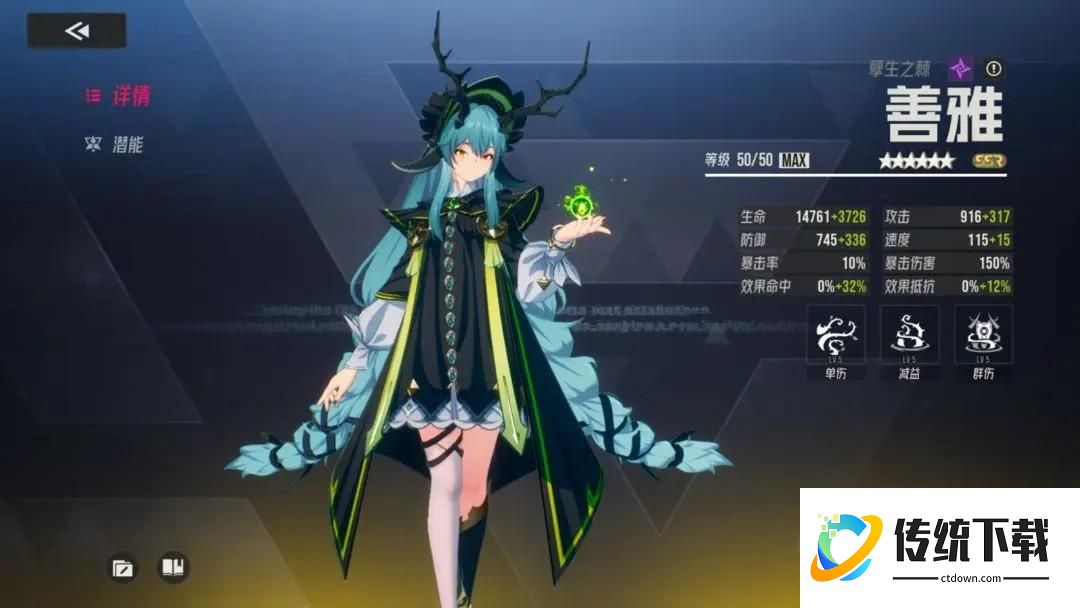 角色推荐截图4