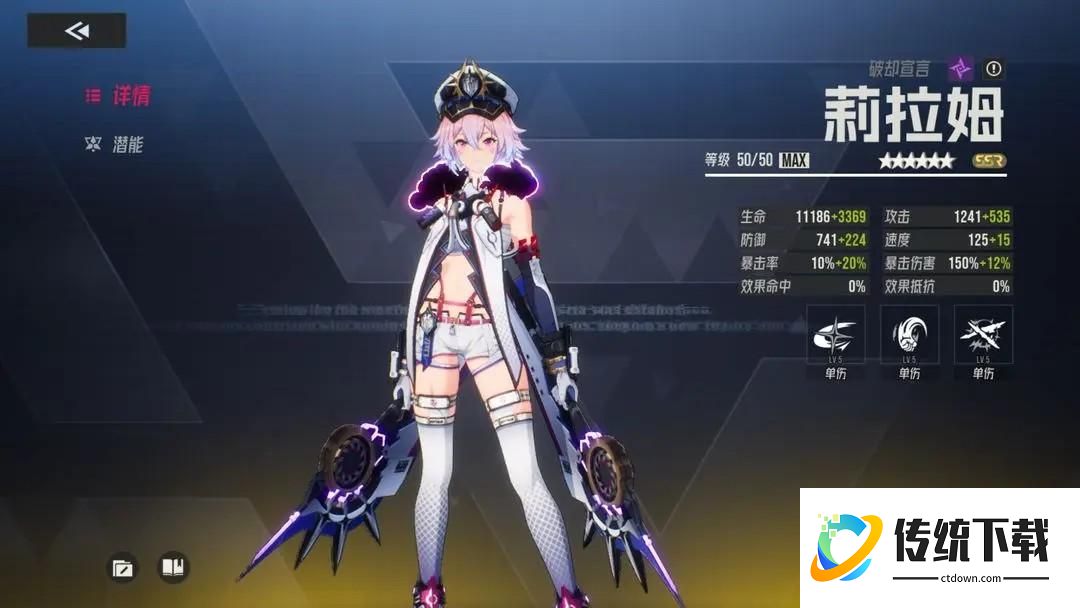 角色推荐截图2