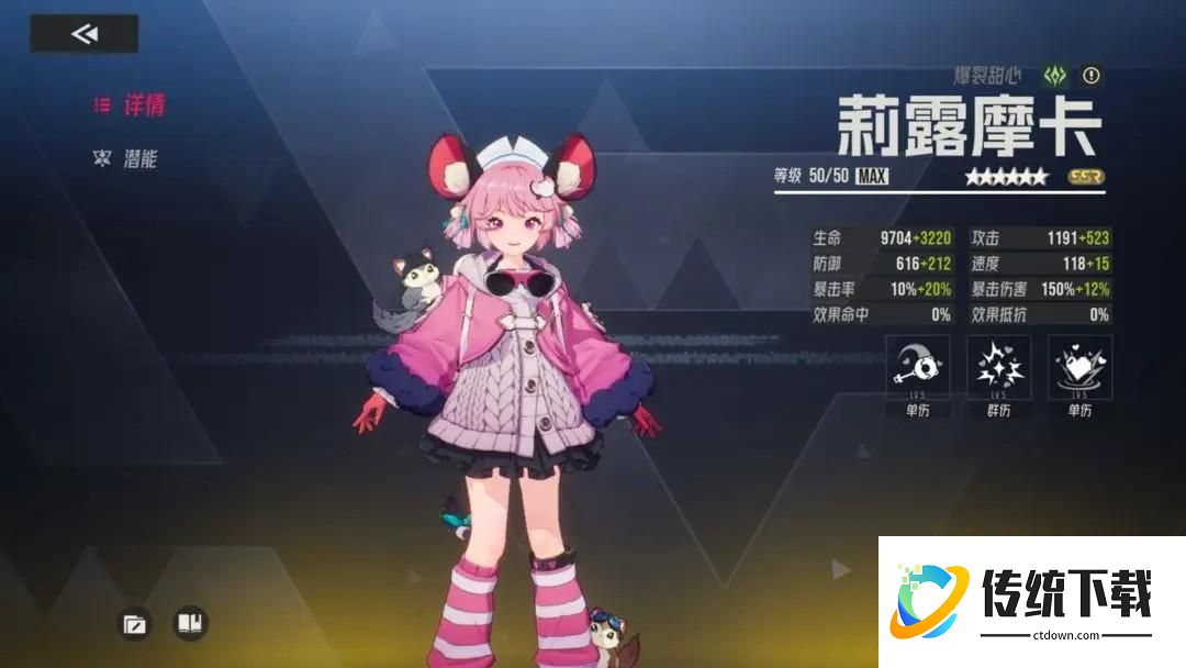 角色推荐截图5
