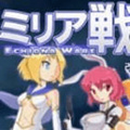 米莉亚战记手游版