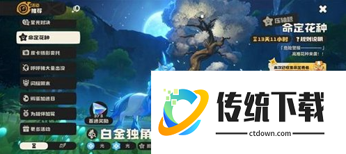 洛克王国世界命定花种怎么打 60级命定花种打法攻略