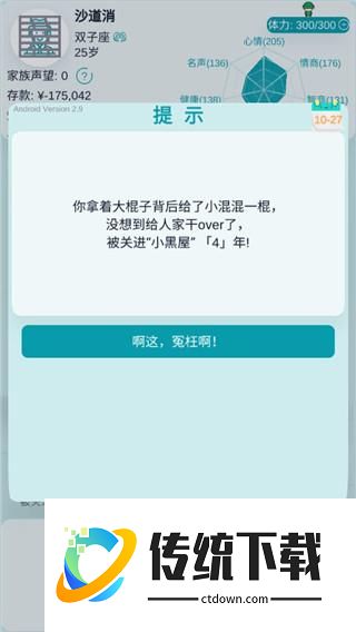 如何从小黑屋逃跑