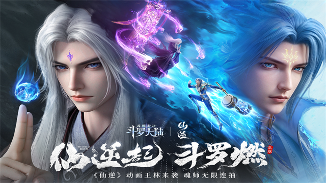 斗罗大陆魂师对决云游戏
