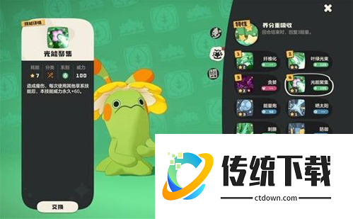 洛克王国世界露天对决怎么玩 露天对决攻略