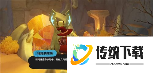 洛克王国世界神秘雕像问题答案 鸭吉吉神秘雕像答案是什么