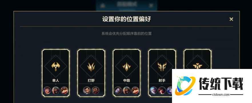 lol手游段位框怎么设置 LOL手游段位框显示方法
