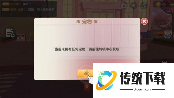 养了个猫怎么养宠物2