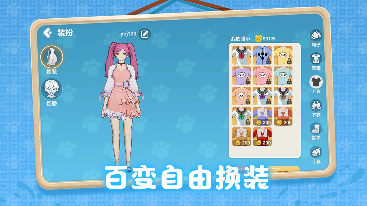 养了个猫官方正版