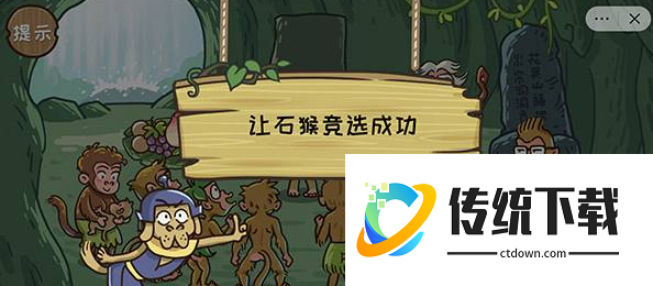 西游梗传第二关怎么过 西游梗传第二关过关攻略